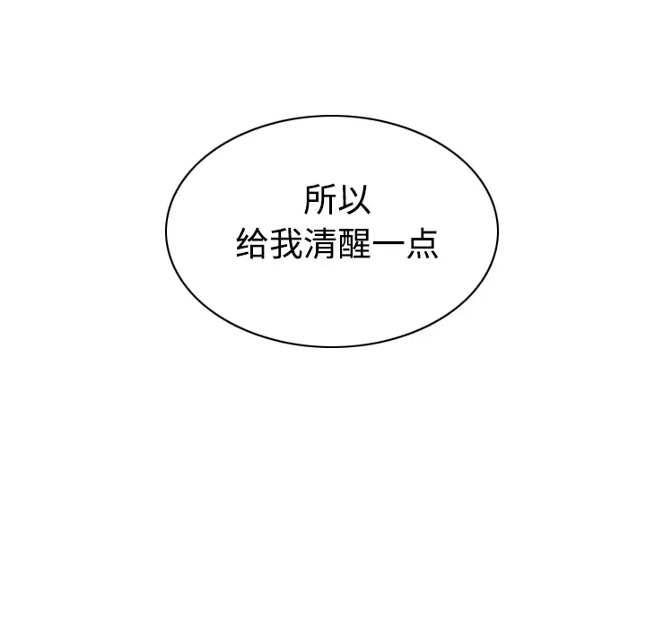 美人为馅第38话