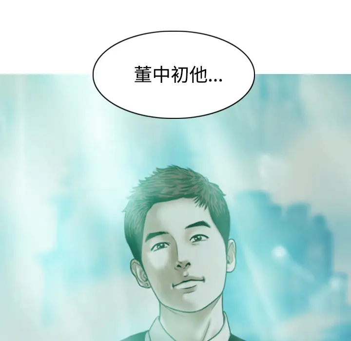 美人为馅第38话