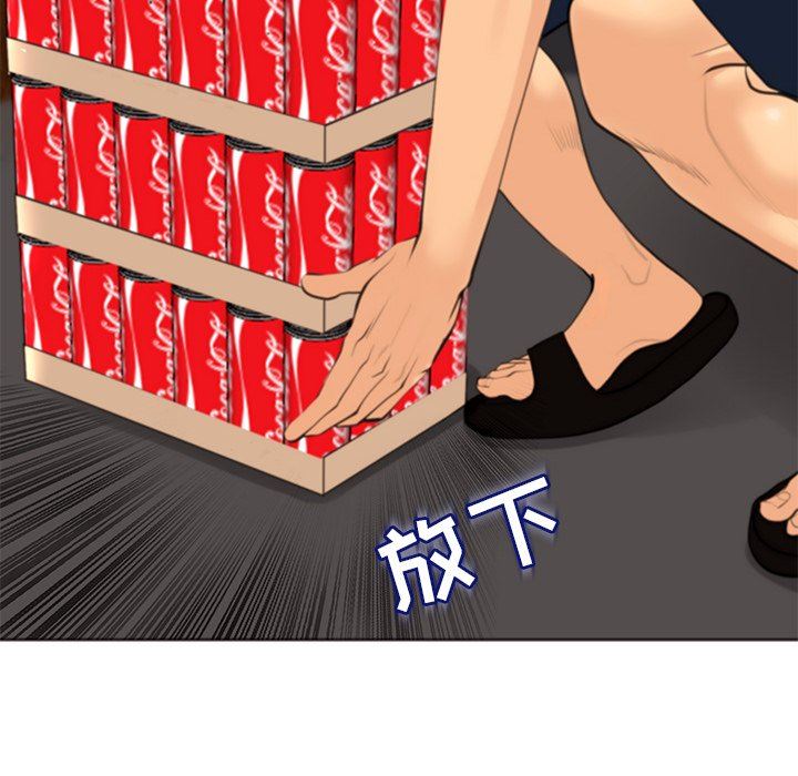 上門老爸第12話