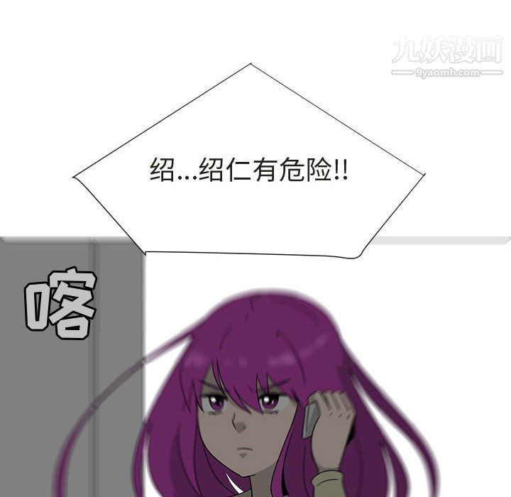 每天忍耐的男人第72话