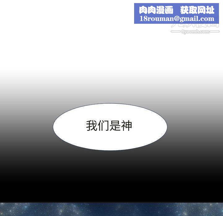 每天忍耐的男人第72话