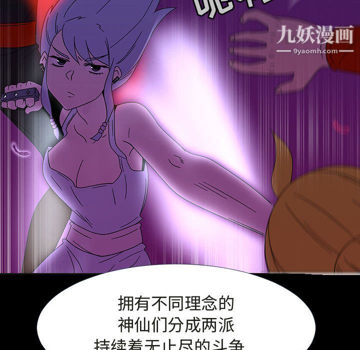 每天忍耐的男人第72話