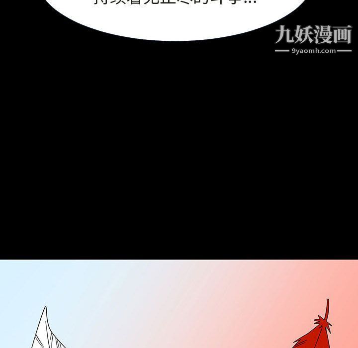 每天忍耐的男人第72话