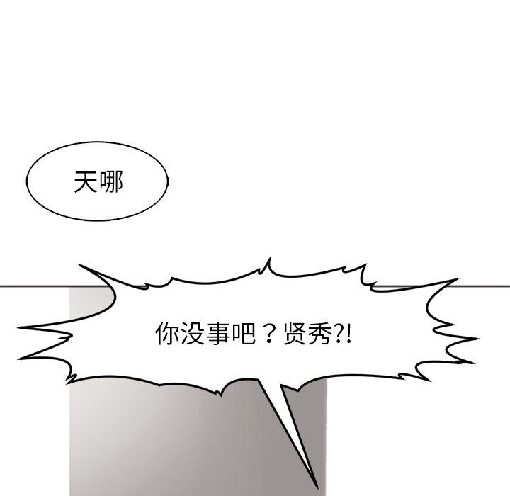 上门老爸第12话