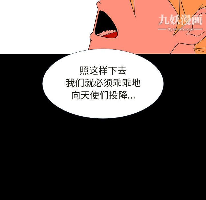 每天忍耐的男人第72话