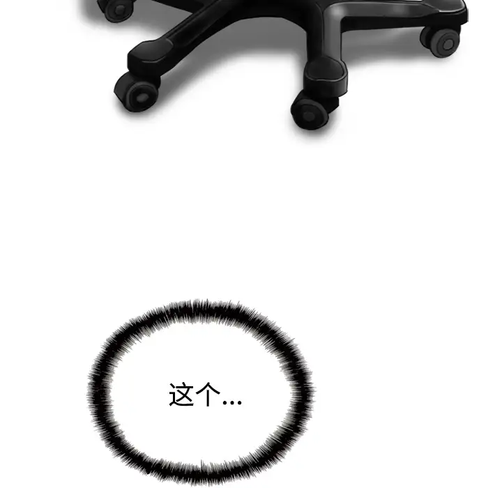 美人为馅第38话