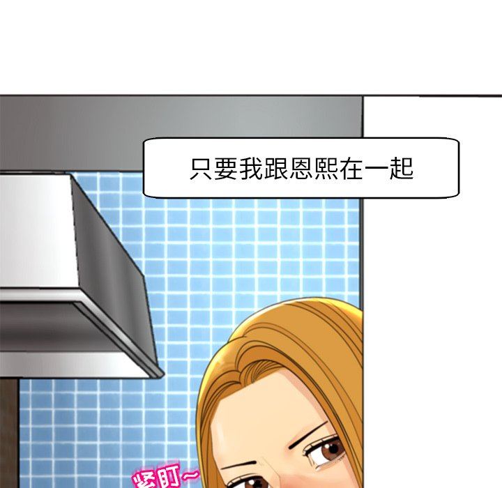 上門老爸第12話