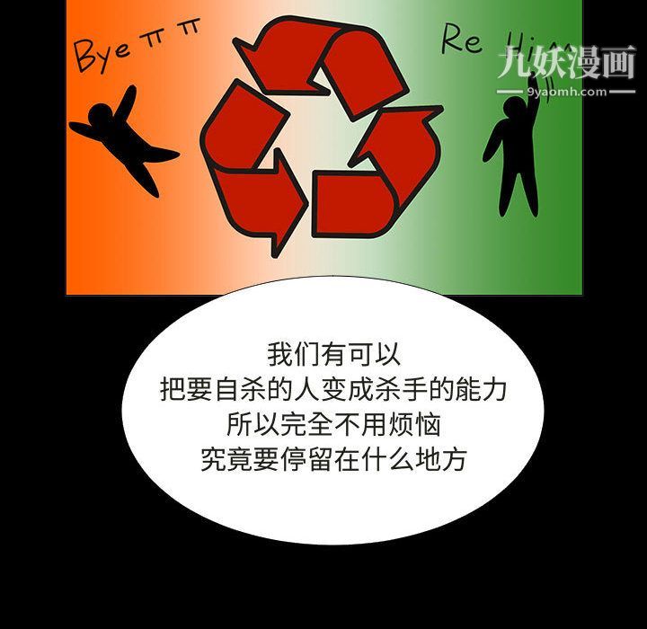 每天忍耐的男人第72话