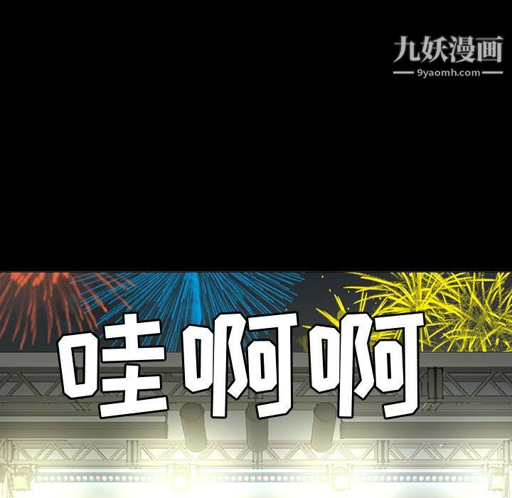 每天忍耐的男人第72话