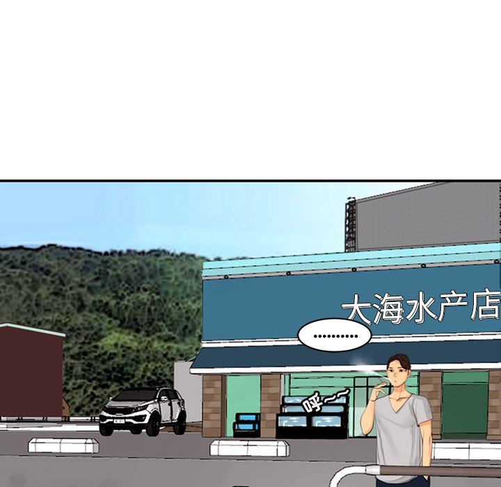 上門老爸第12話