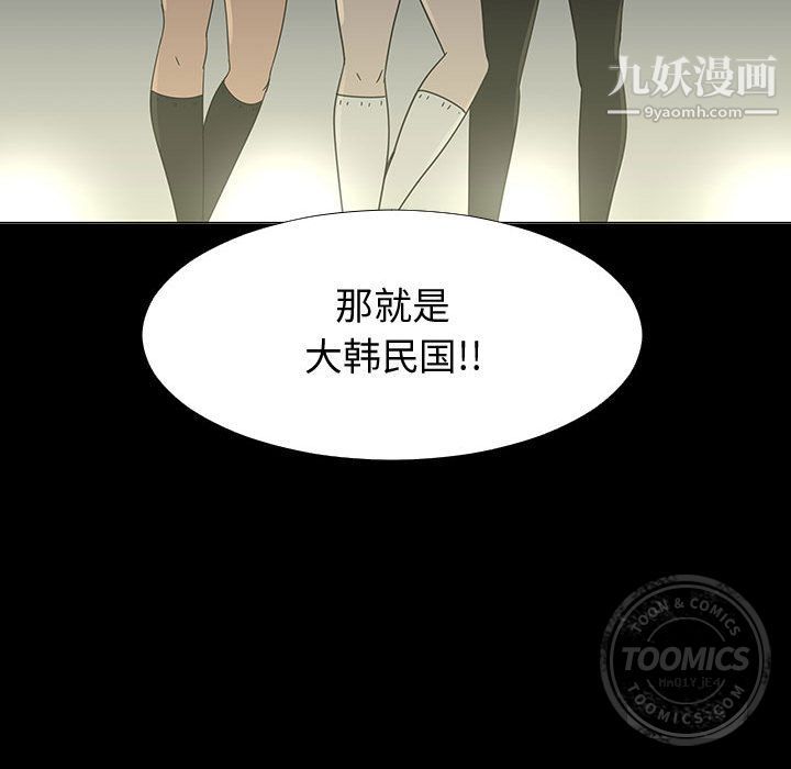 每天忍耐的男人第72话