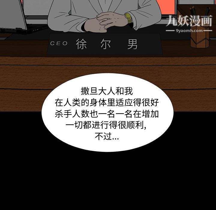 每天忍耐的男人第72话