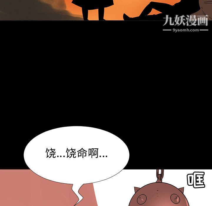 每天忍耐的男人第72话