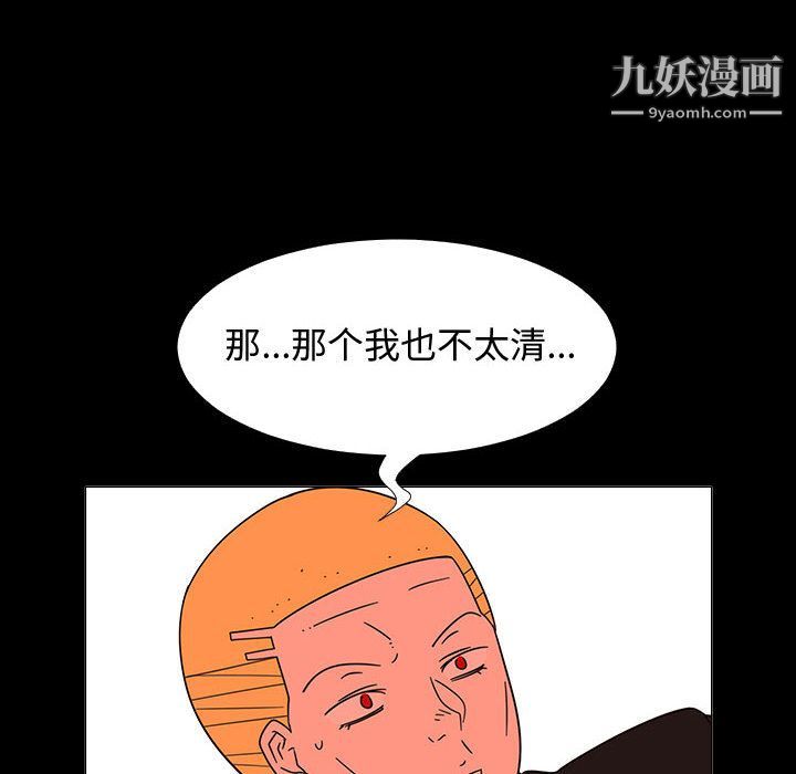 每天忍耐的男人第72话