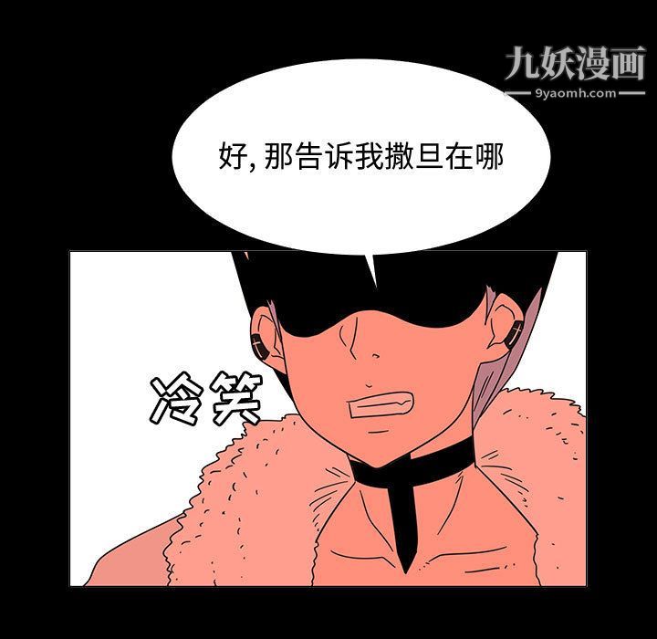 每天忍耐的男人第72话