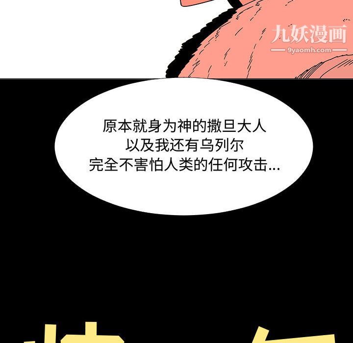 每天忍耐的男人第72话