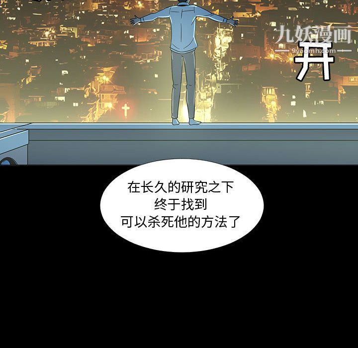 每天忍耐的男人第72话
