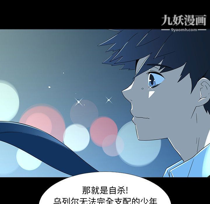 每天忍耐的男人第72话