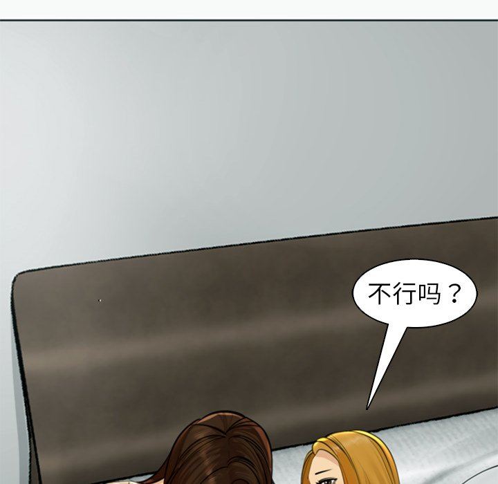 上门老爸第12话