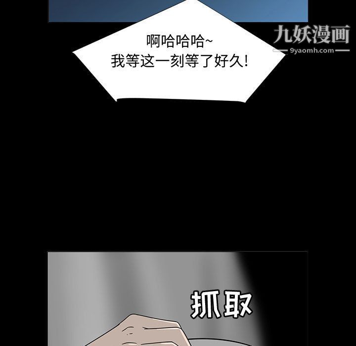 每天忍耐的男人第72话