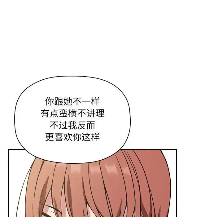 歡迎進入夢幻直播間第23话