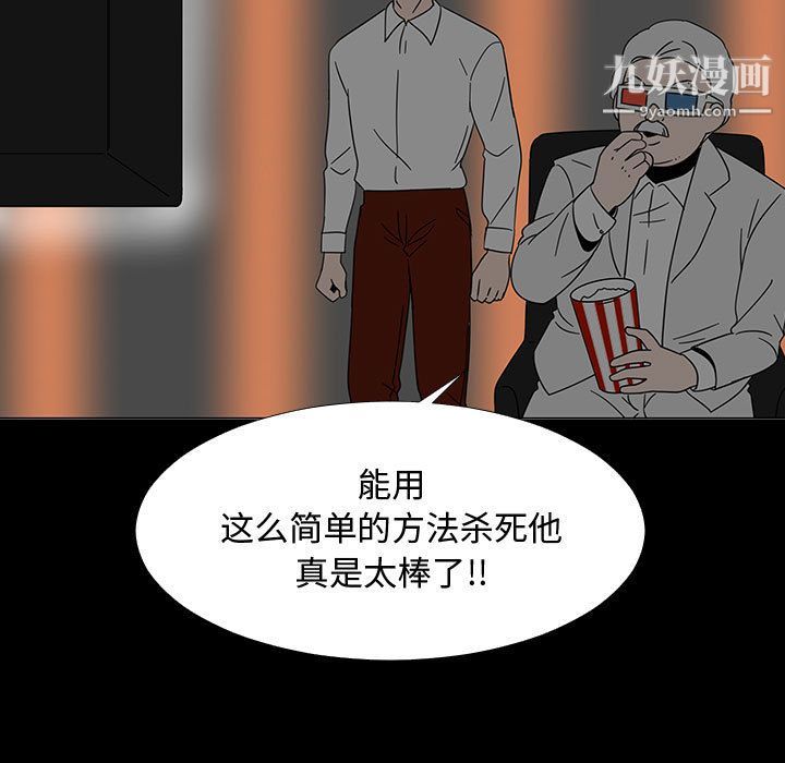 每天忍耐的男人第72话