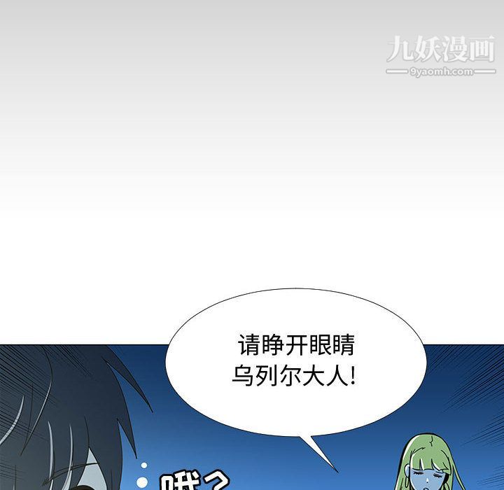 每天忍耐的男人第72话