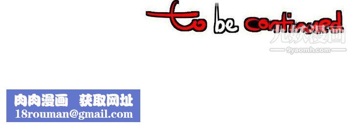 每天忍耐的男人第72话