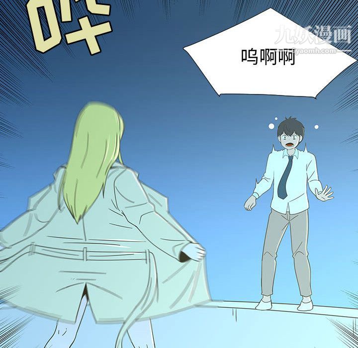 每天忍耐的男人第73话