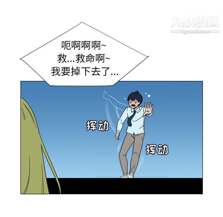 每天忍耐的男人第73话