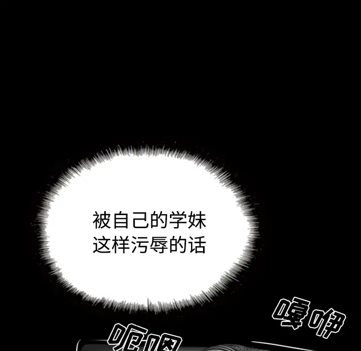 美人为馅第39话