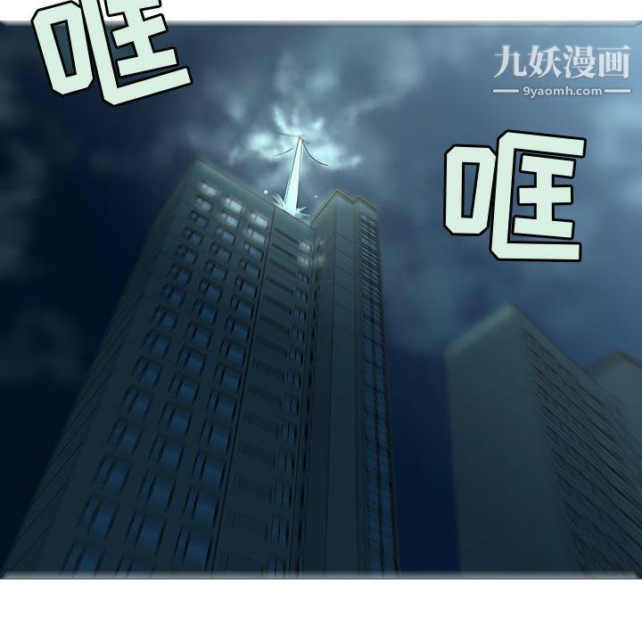 每天忍耐的男人第73话