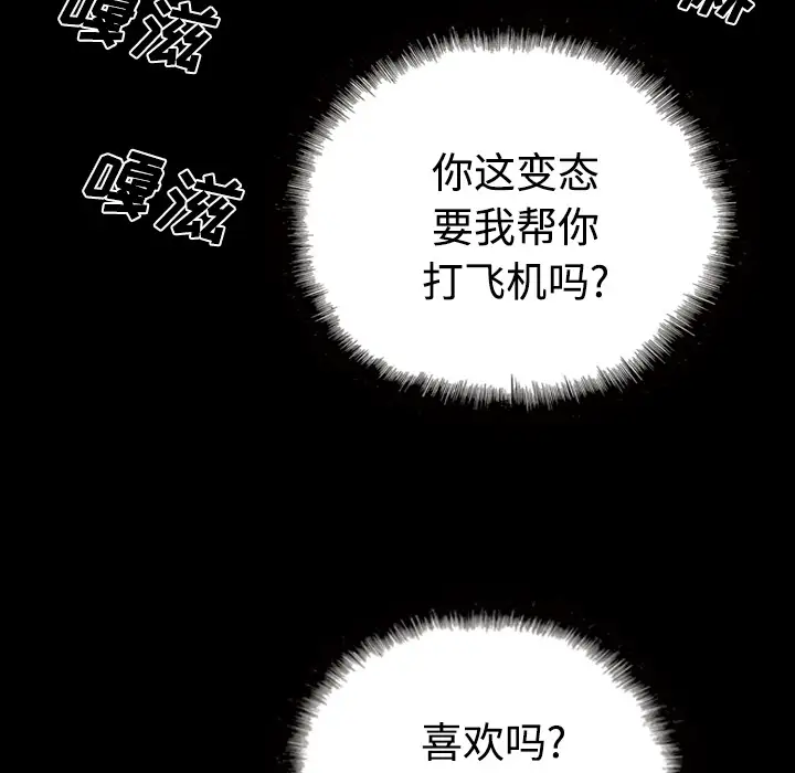 美人为馅第39话