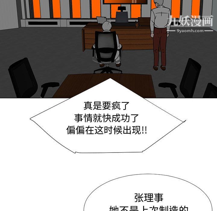 每天忍耐的男人第73話