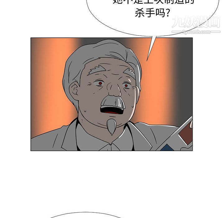 每天忍耐的男人第73话