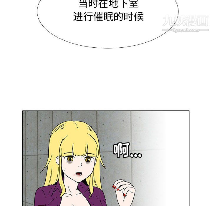 每天忍耐的男人第73话