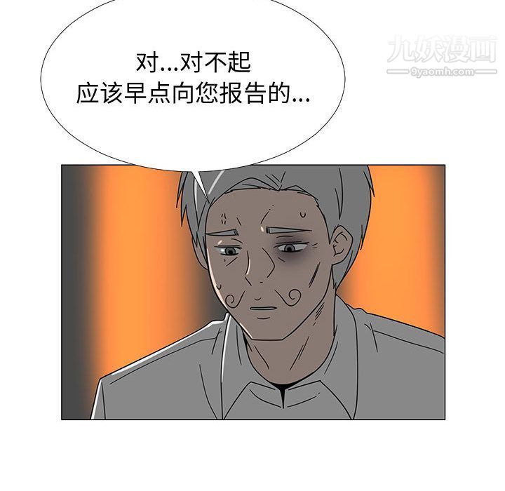 每天忍耐的男人第73话