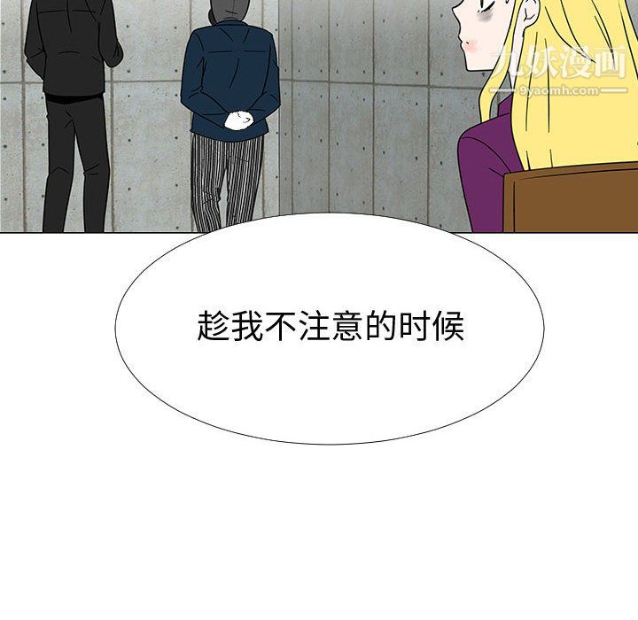 每天忍耐的男人第73话