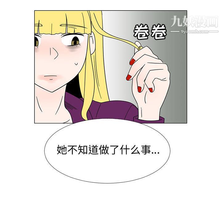 每天忍耐的男人第73话
