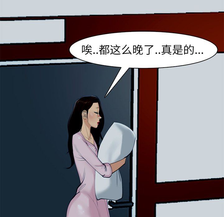 上门老爸第12话