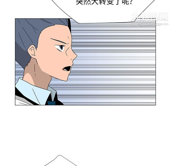 每天忍耐的男人第73话