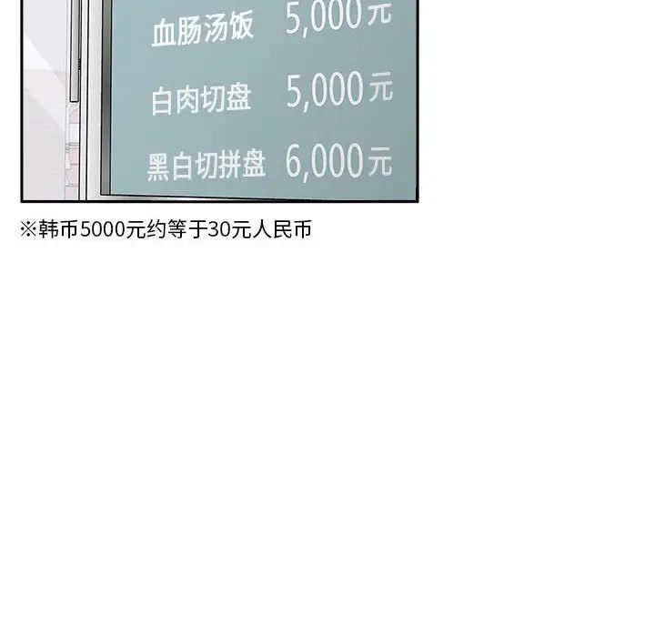 歡迎進入夢幻直播間第24话