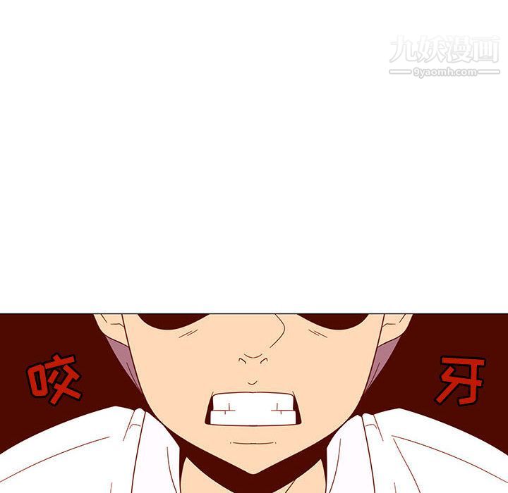 每天忍耐的男人第73话