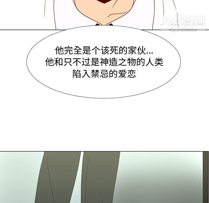 每天忍耐的男人第73話