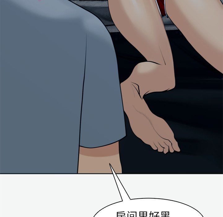 上门老爸第12话