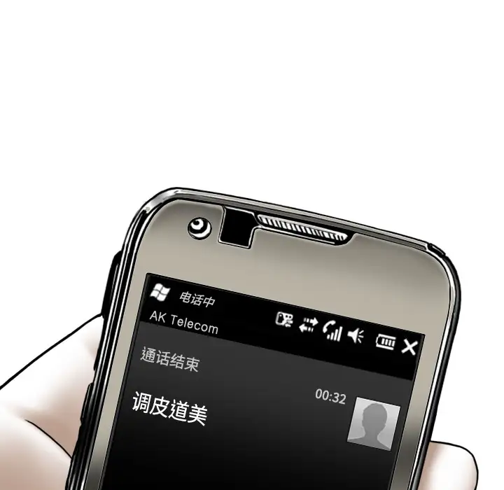 美人为馅第39话