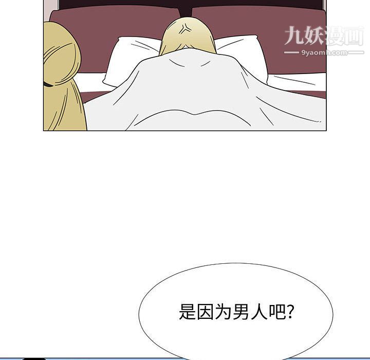每天忍耐的男人第73话