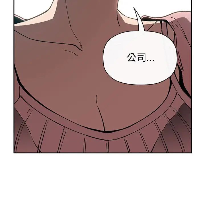 歡迎進入夢幻直播間第24话