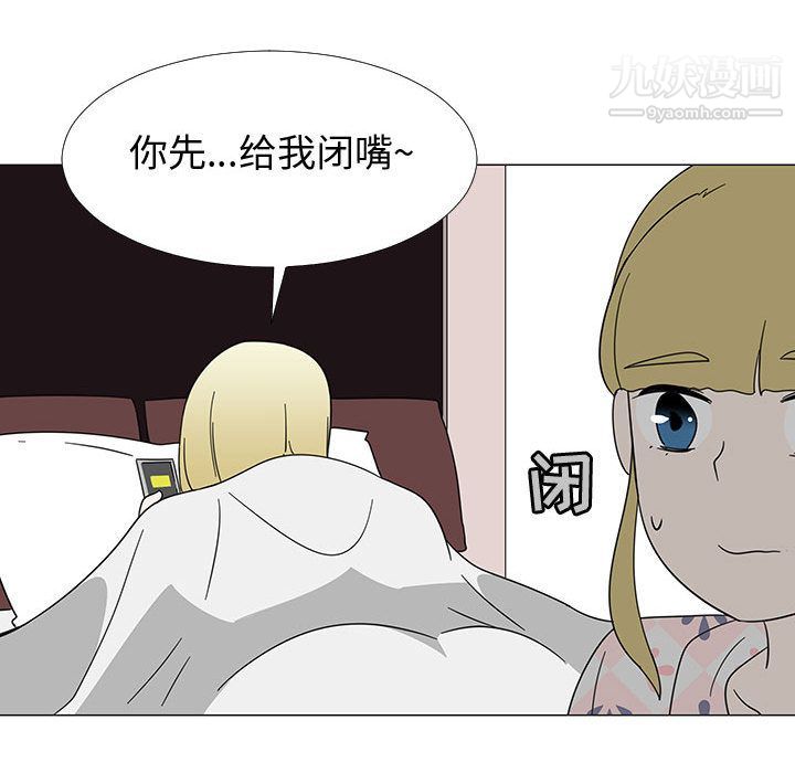 每天忍耐的男人第73话