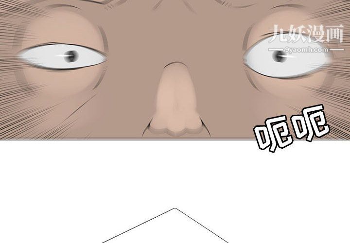 每天忍耐的男人第74话